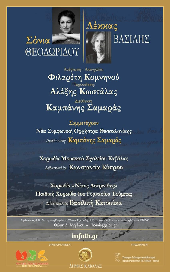 kavala2