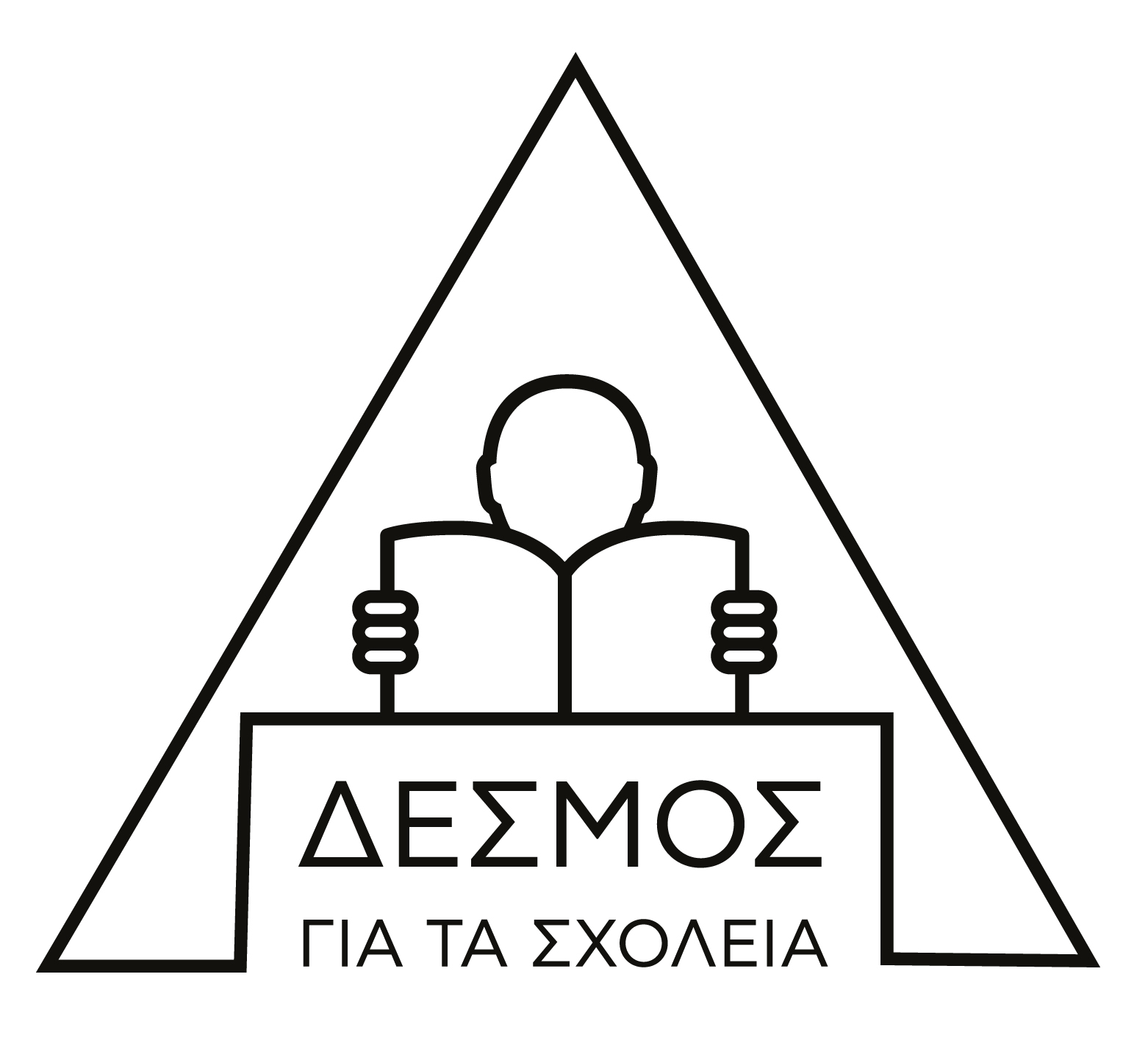 ΔΕΣΜΟΣ